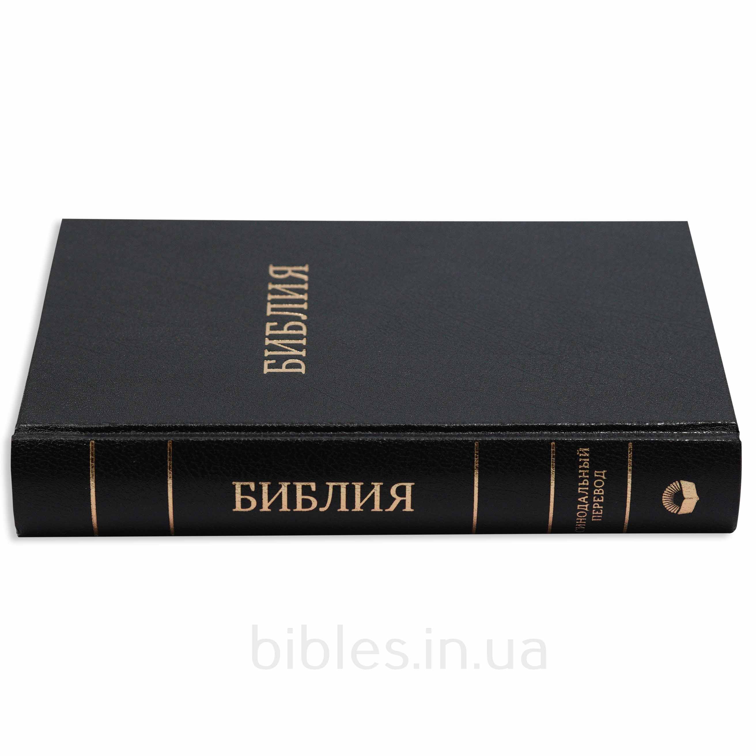Библия арт. 11531_1