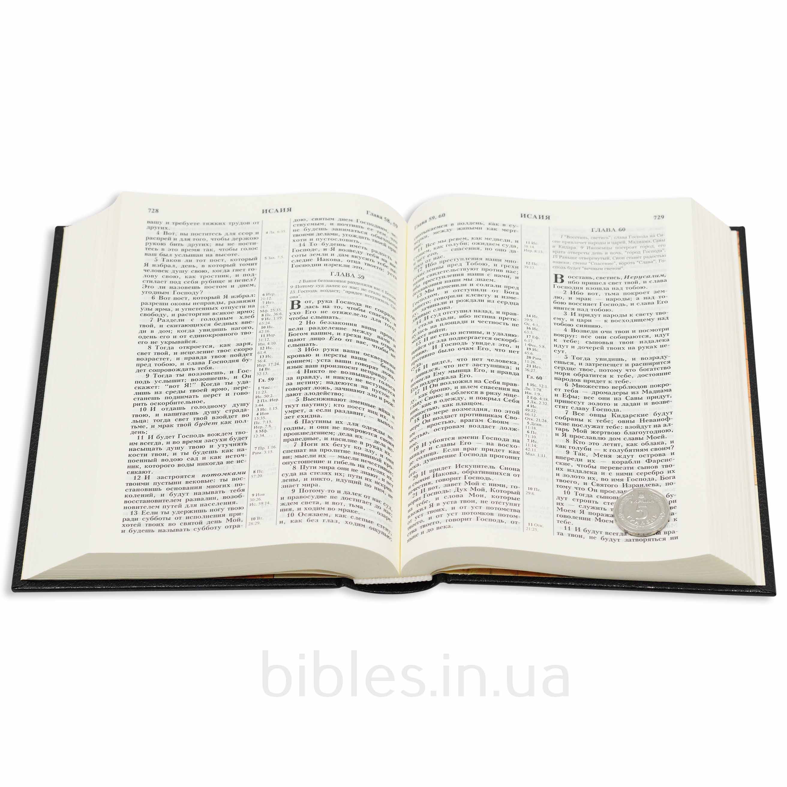 Библия арт. 11531_1