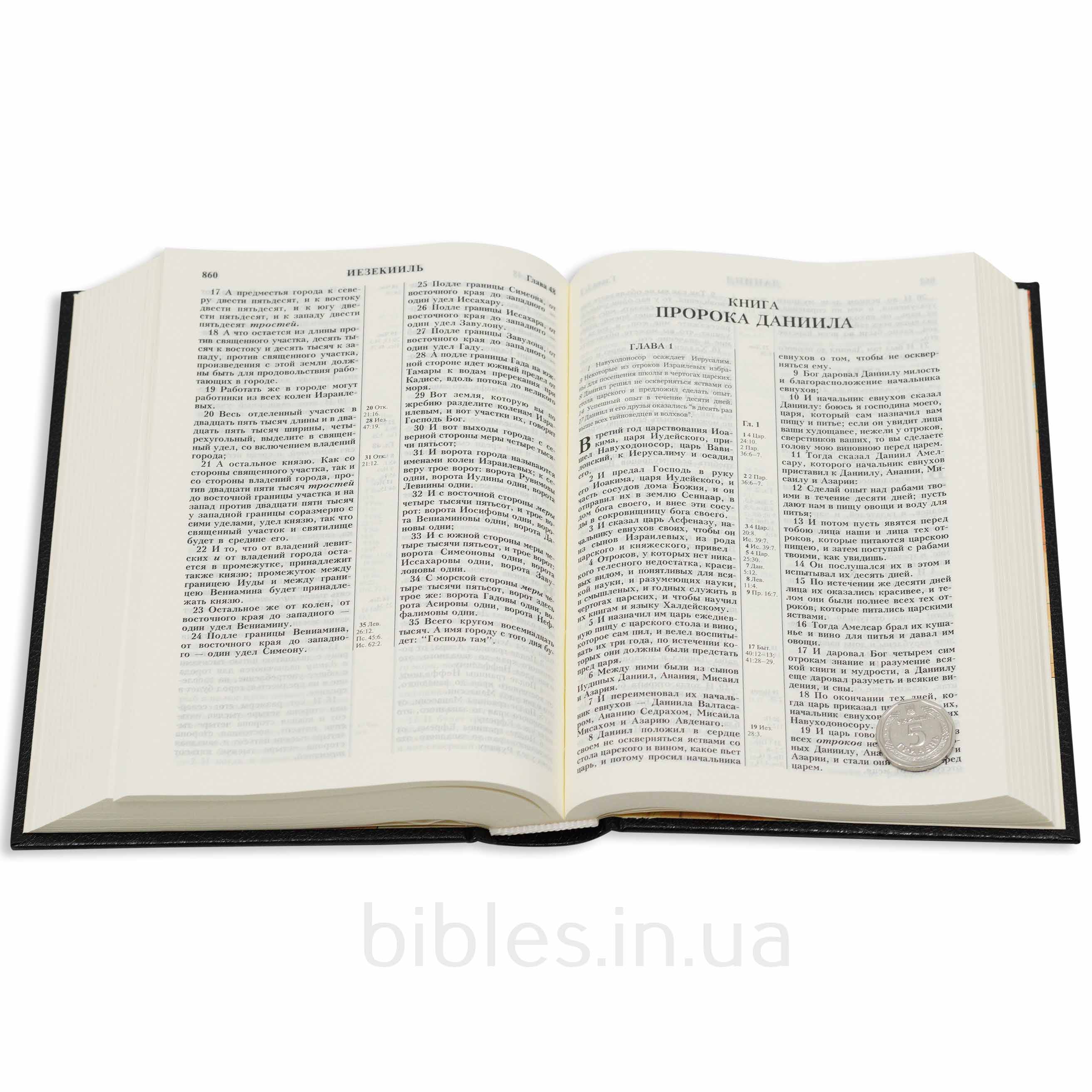 Библия арт. 11531_1