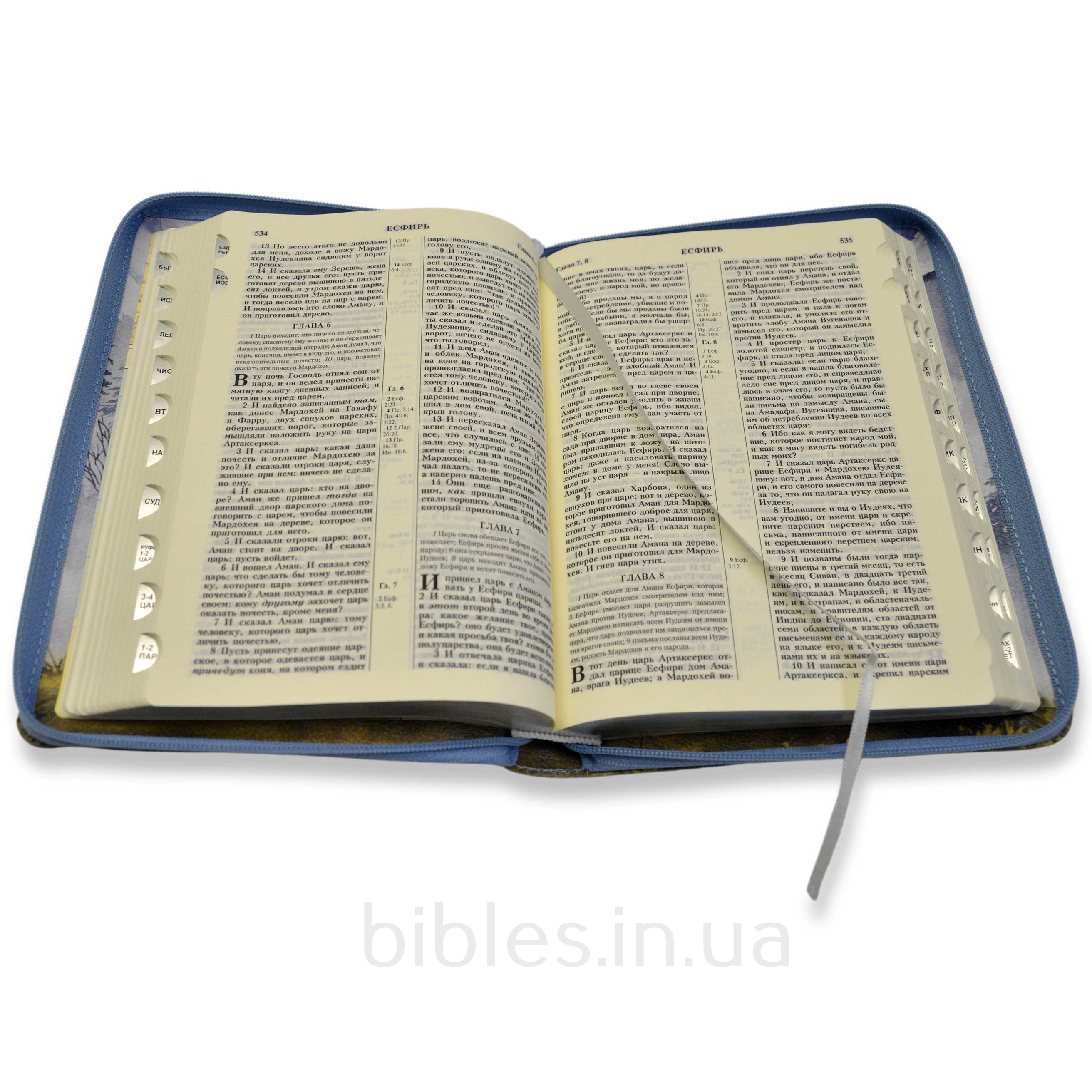 Библия арт. 11552_4
