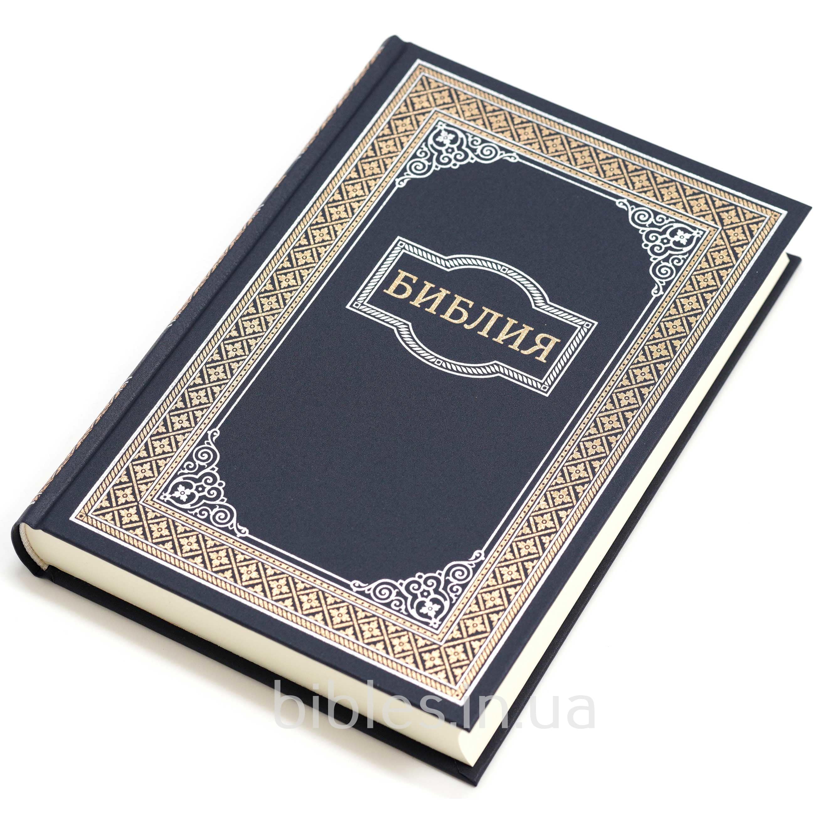 Библия арт. 11732_1