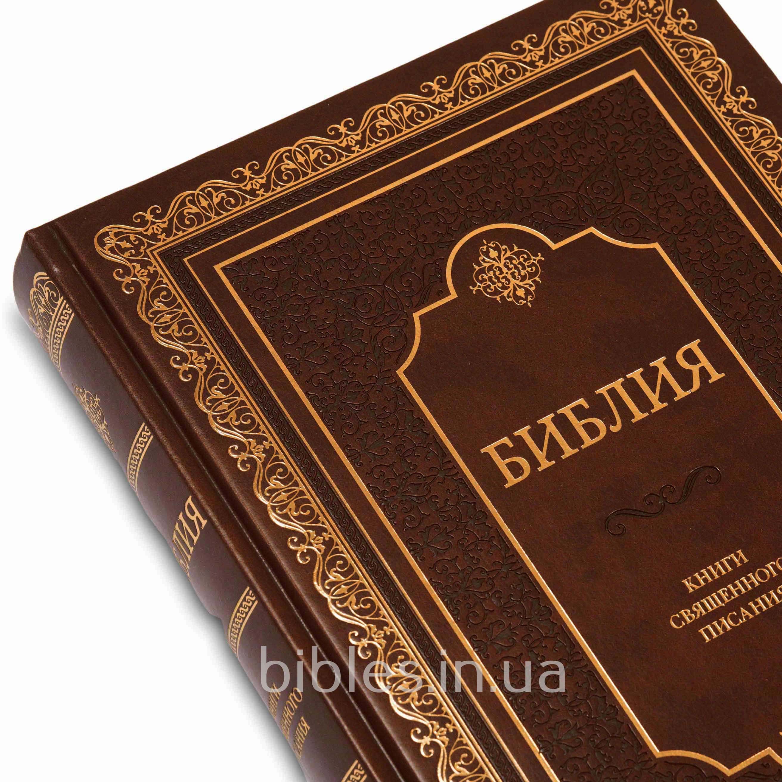 Библия арт. 11851_2 (с футляром)