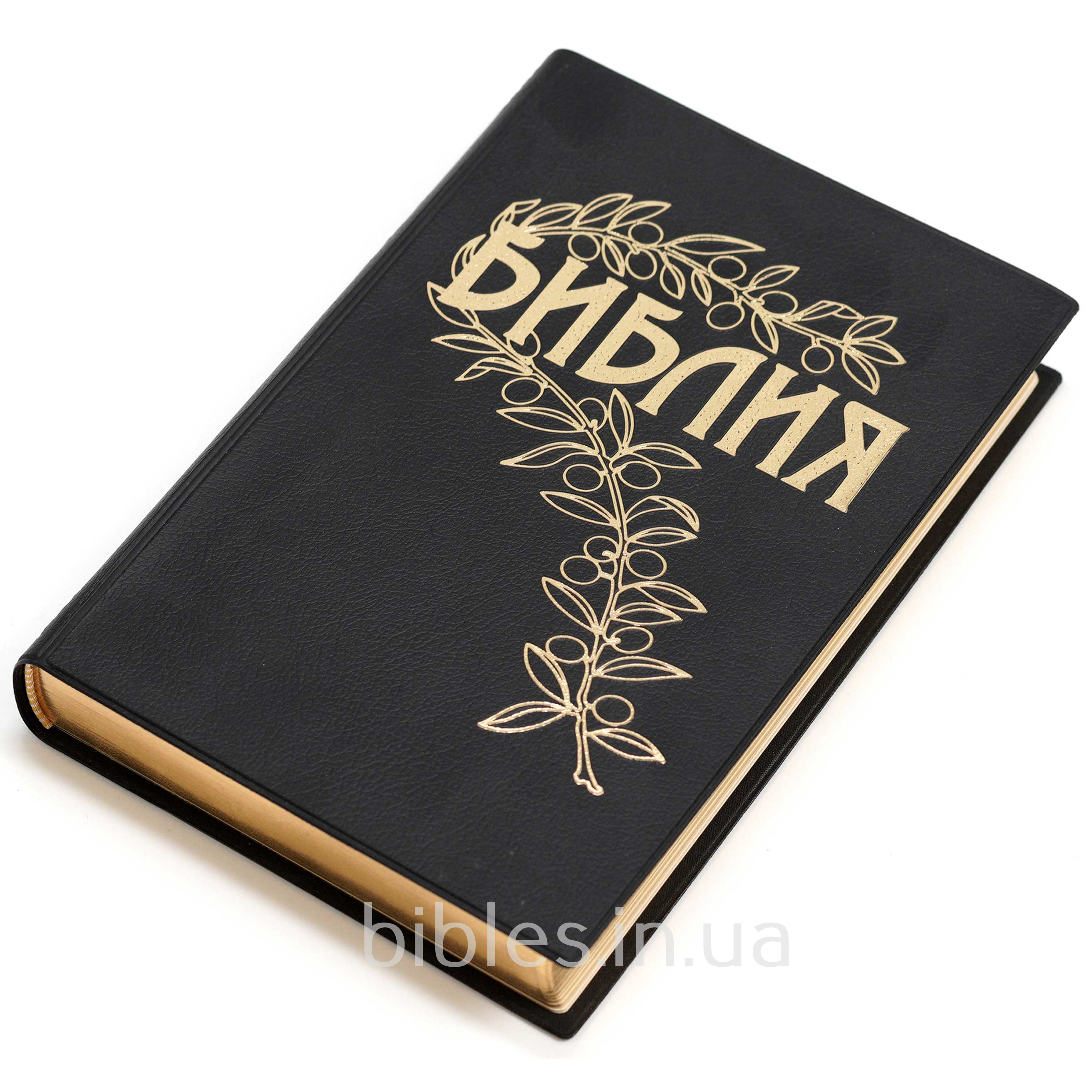 Библия Геце арт. 11622 (современная орфография)