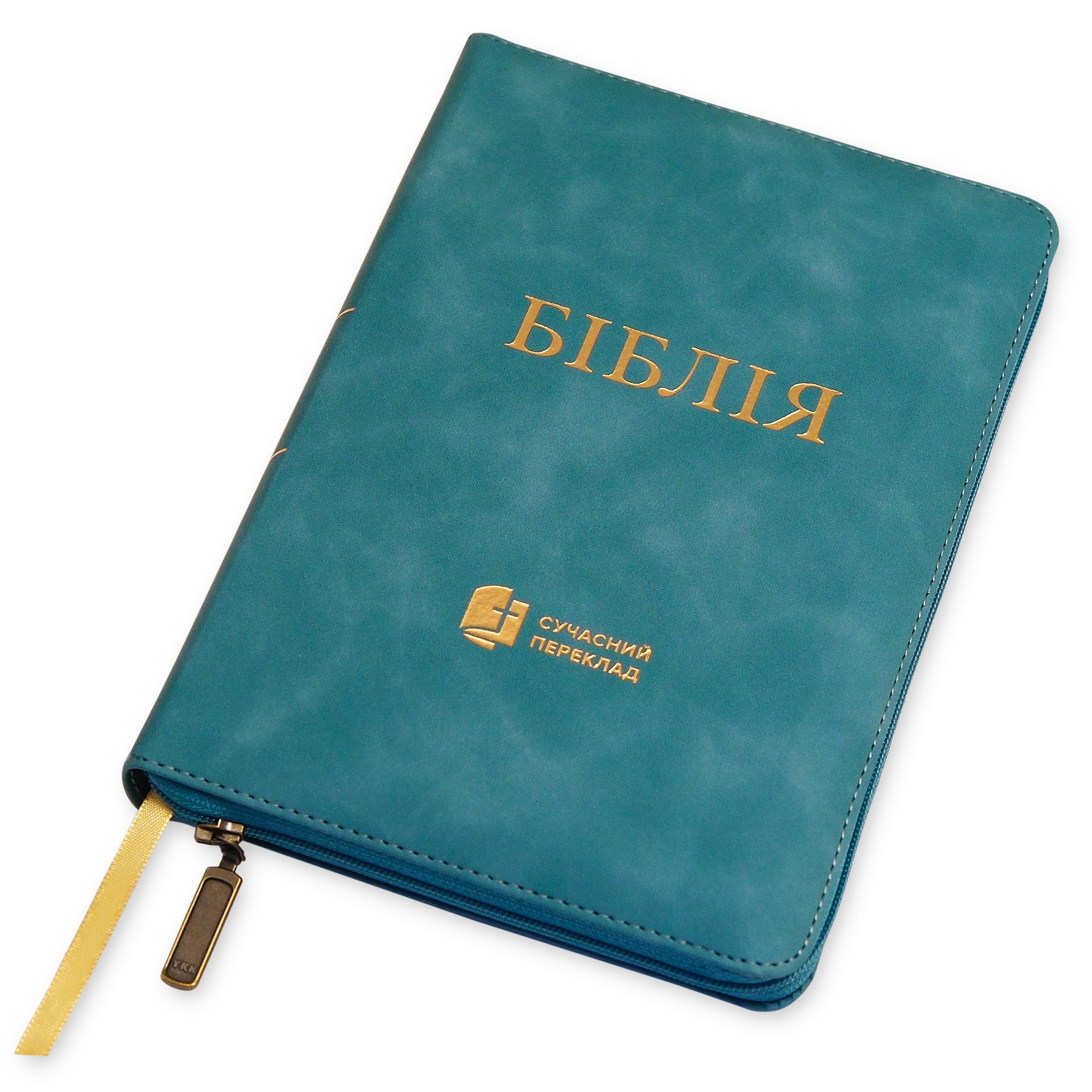 Біблія у сучасному перекладі арт 10576_15