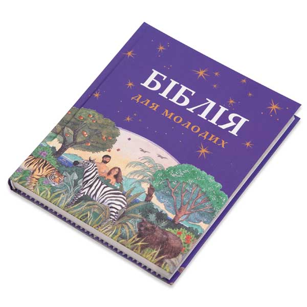 bibliia-dlia-molodykh/bibliia-dlia-molodykh-1m.jpg