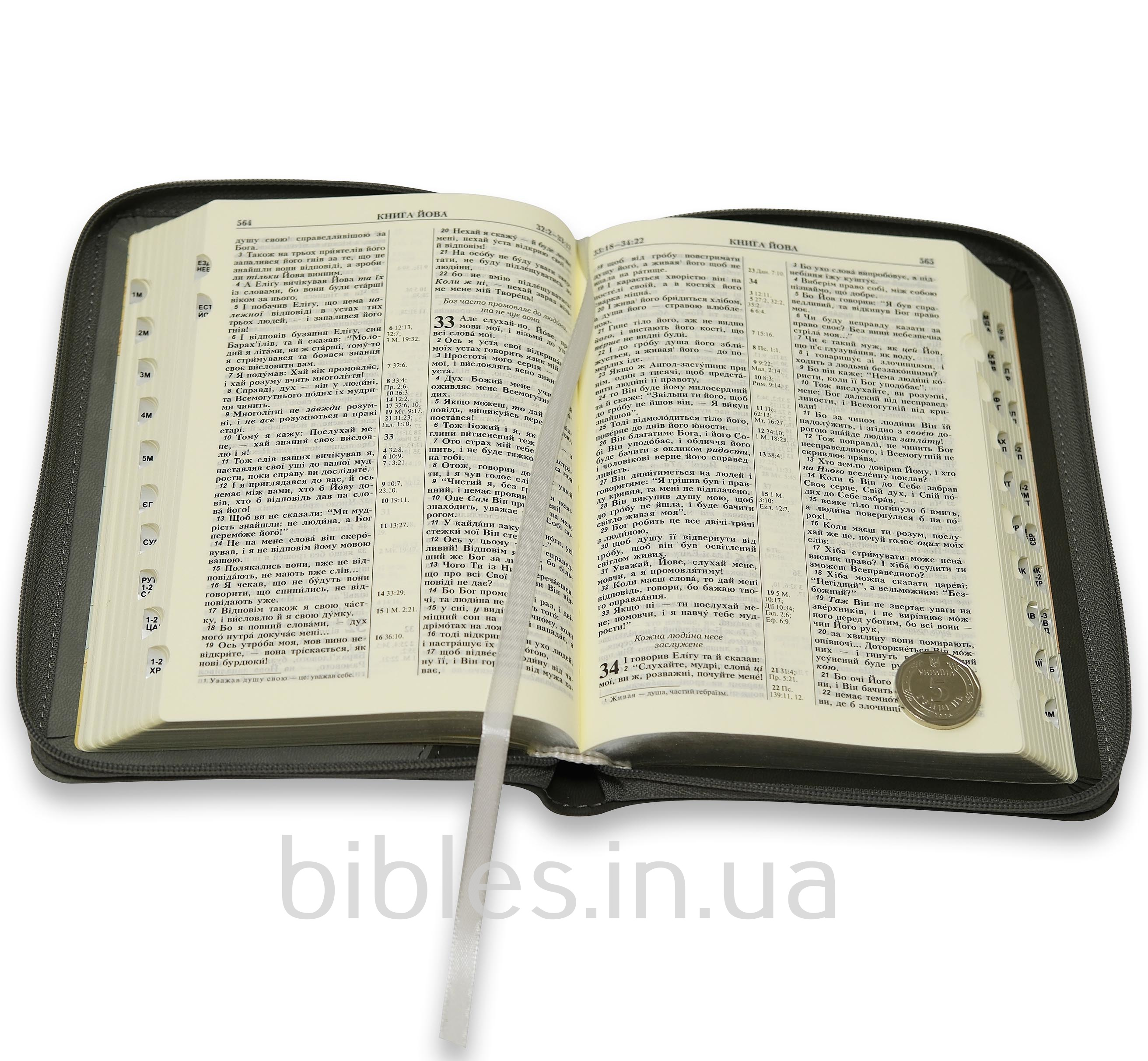 Біблія арт. 10146_7