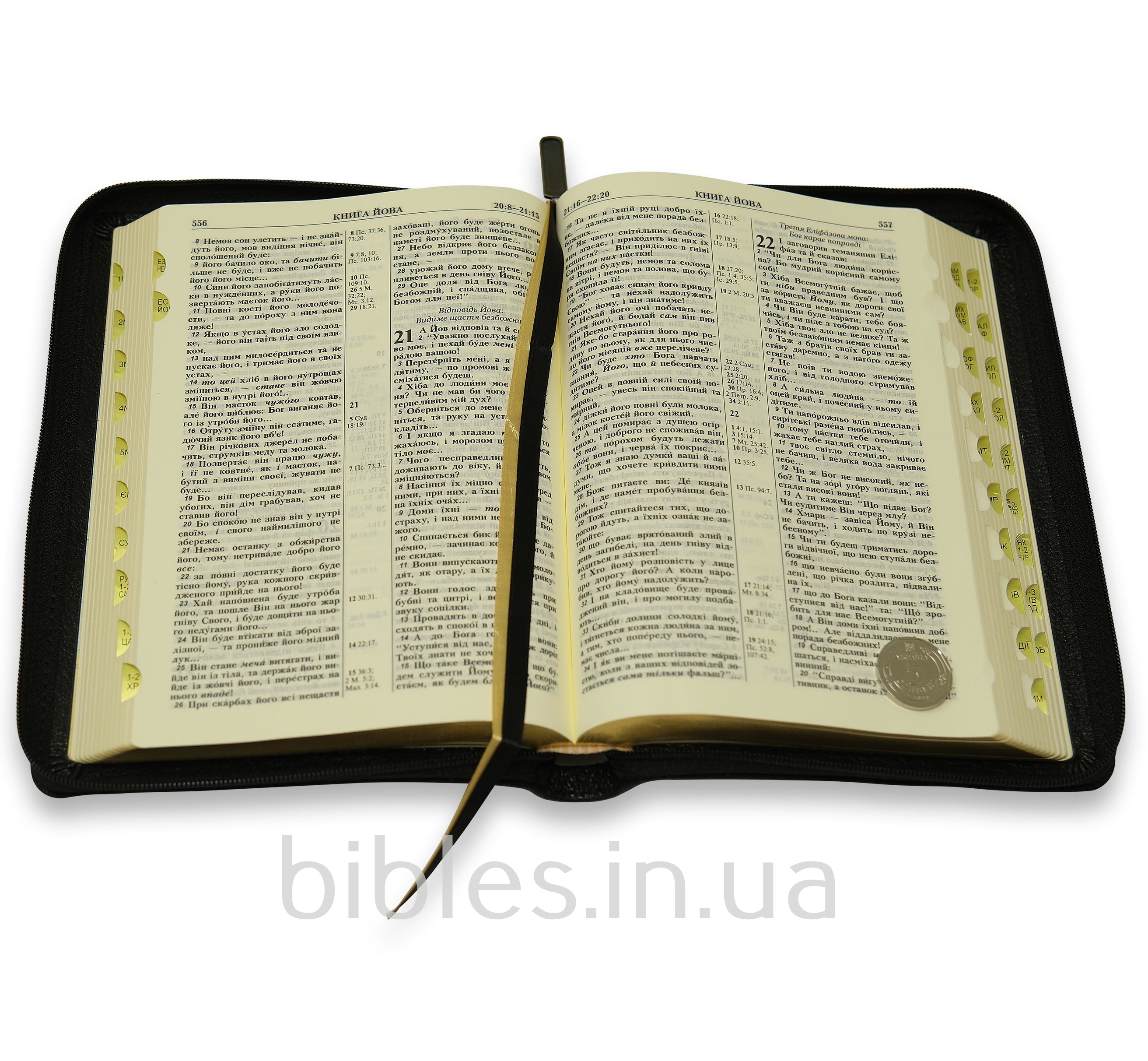 Біблія арт. 10159_31