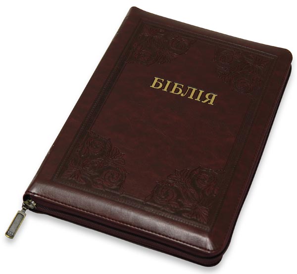 Біблія арт. 10176_11