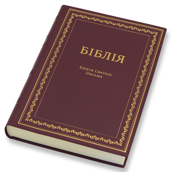 Біблія арт. 10172_32