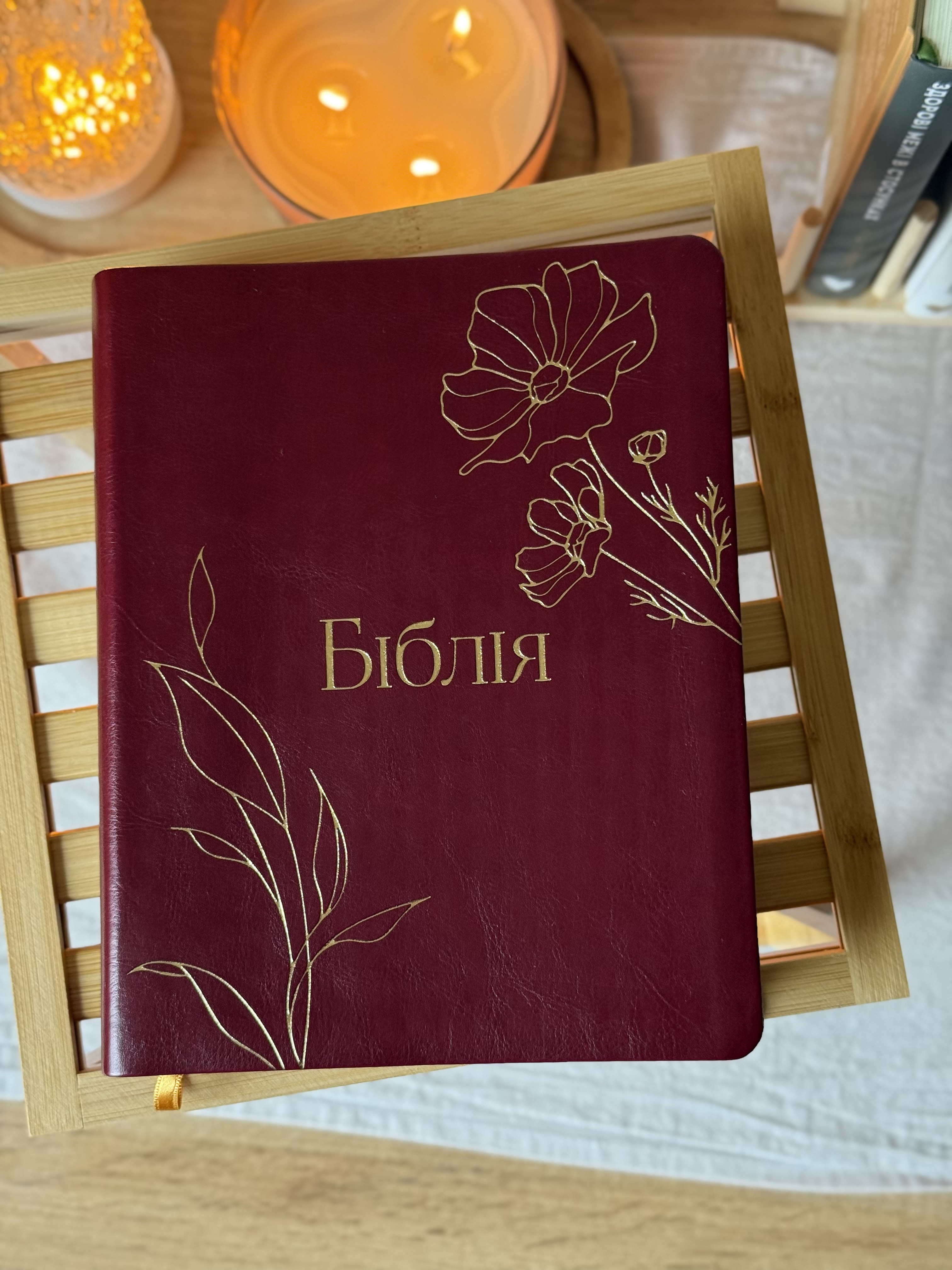 Библия арт. 10564_10 современый перевод широкие поля