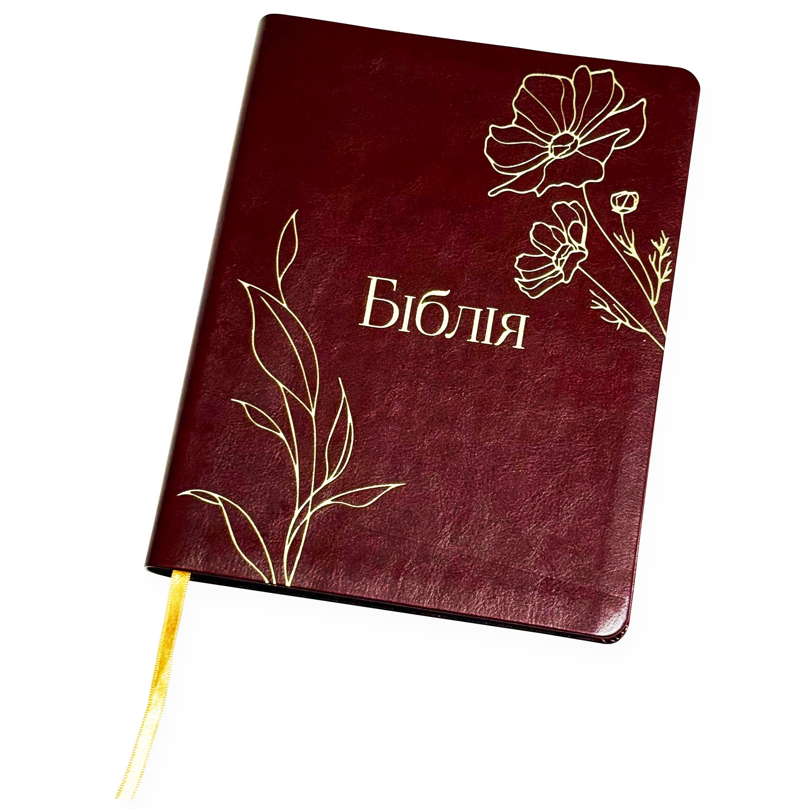 Библия арт. 10564_10 современый перевод широкие поля