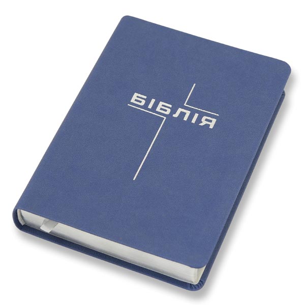 bibliya-u-suchasnomu-perekladi-art-10555-05/bibliya-u-suchasnomu-perekladi-art-10555-05-1m.jpg