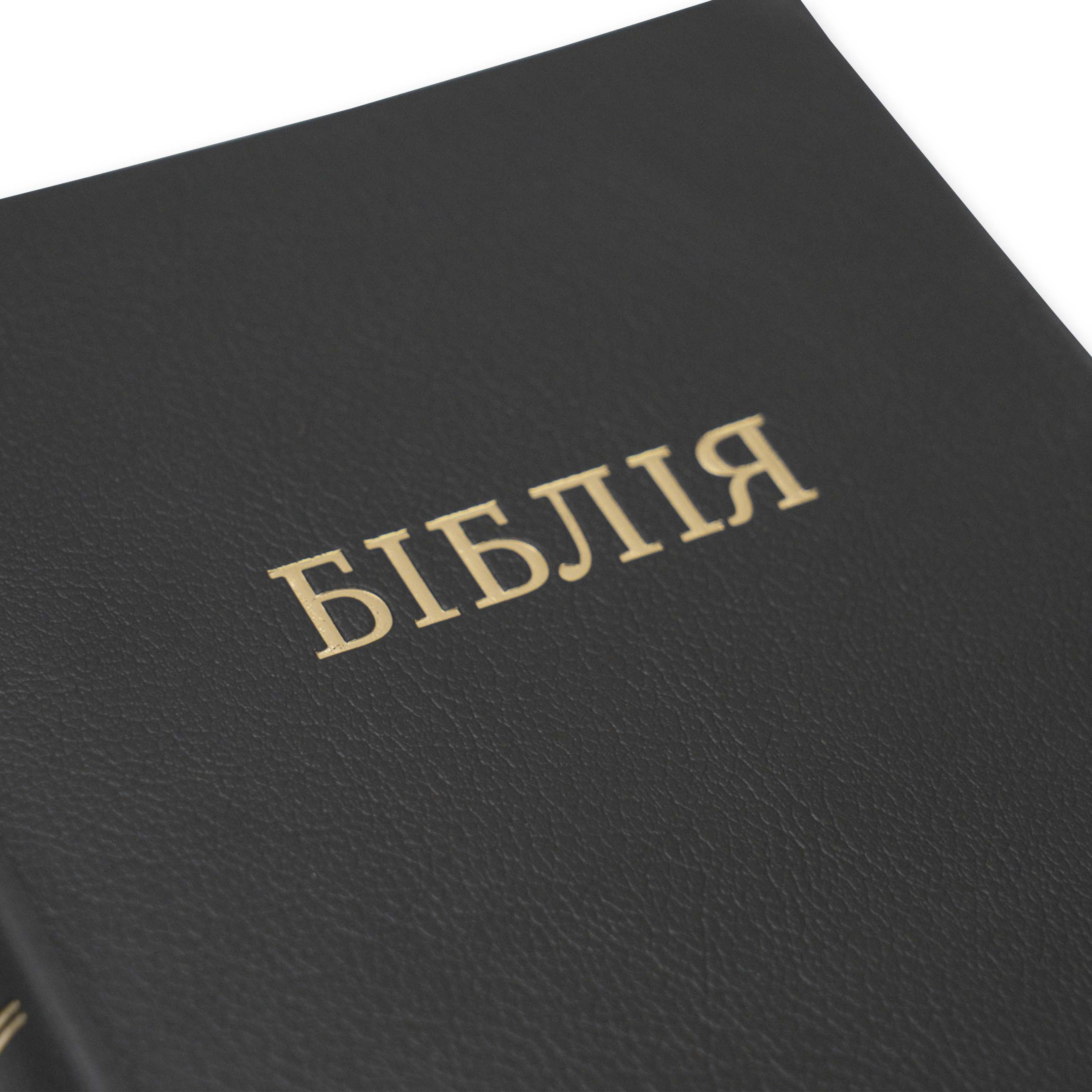 Біблія у сучасному перекладі арт 10562_01