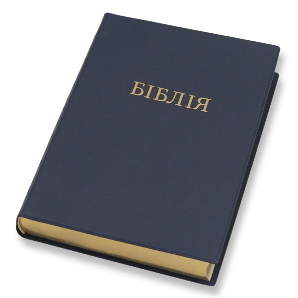 Біблія у сучасному перекладі арт 10562_03