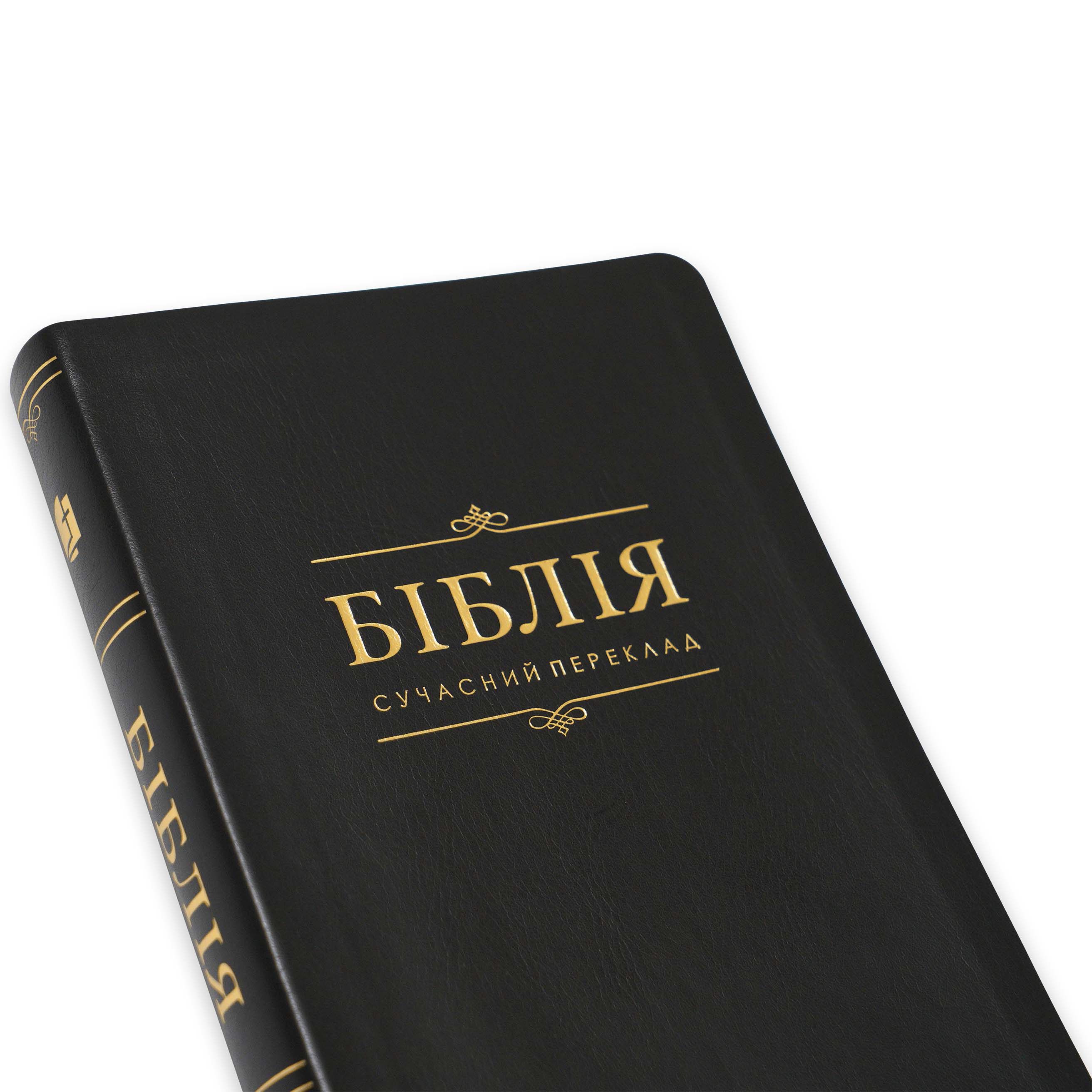 Біблія у сучасному перекладі арт 10564_01