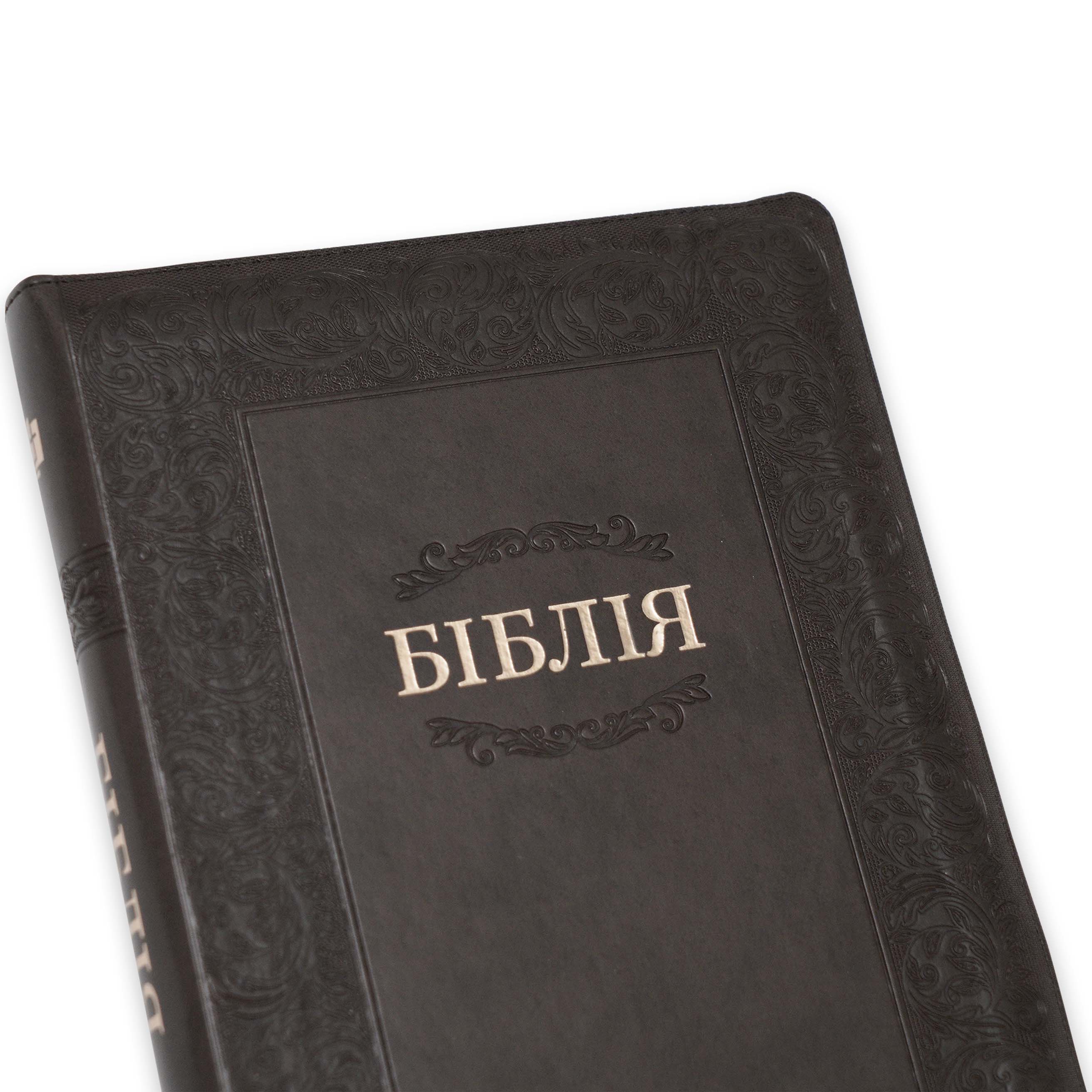 Біблія у сучасному перекладі арт 10566_08