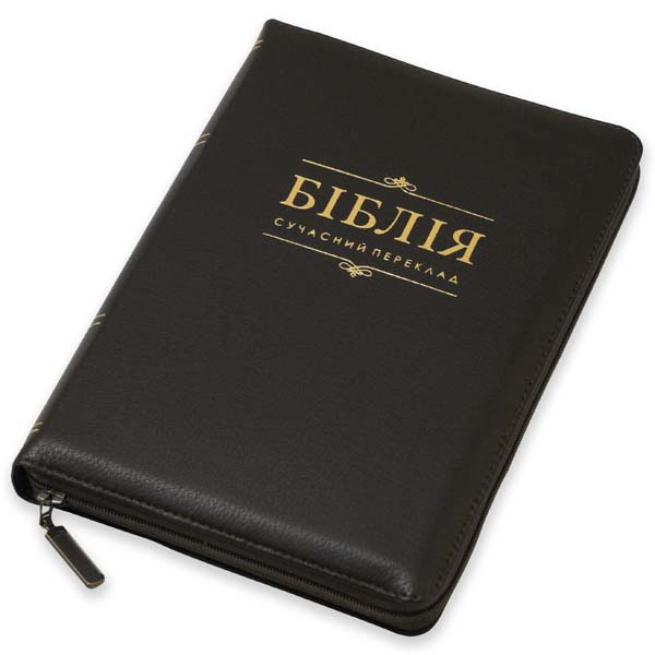 bibliya-u-suchasnomu-perekladi-art-10569-32/Bibliia-suchasnyi-pereklad-1056932-6m.jpg