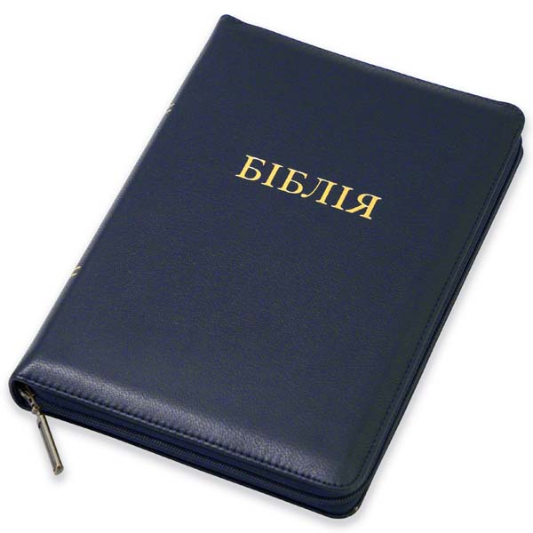bibliya-u-suchasnomu-perekladi-art-10569-33/Bibliia-suchasnyi-pereklad-1056933-6m.jpg