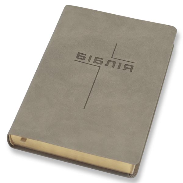 bibliya-u-suchasnomu-perekladi-art-10575-06/bibliya-u-suchasnomu-perekladi-art-10575-06-1m.jpg