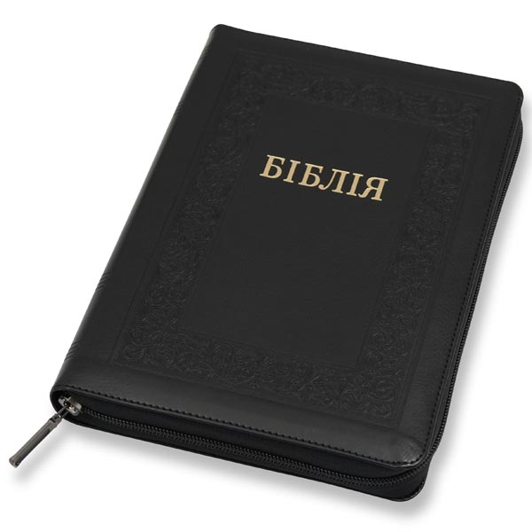 bibliya-u-suchasnomu-perekladi-art-10576-06/bibliya-u-suchasnomu-perekladi-art-10576-06-1m.jpg