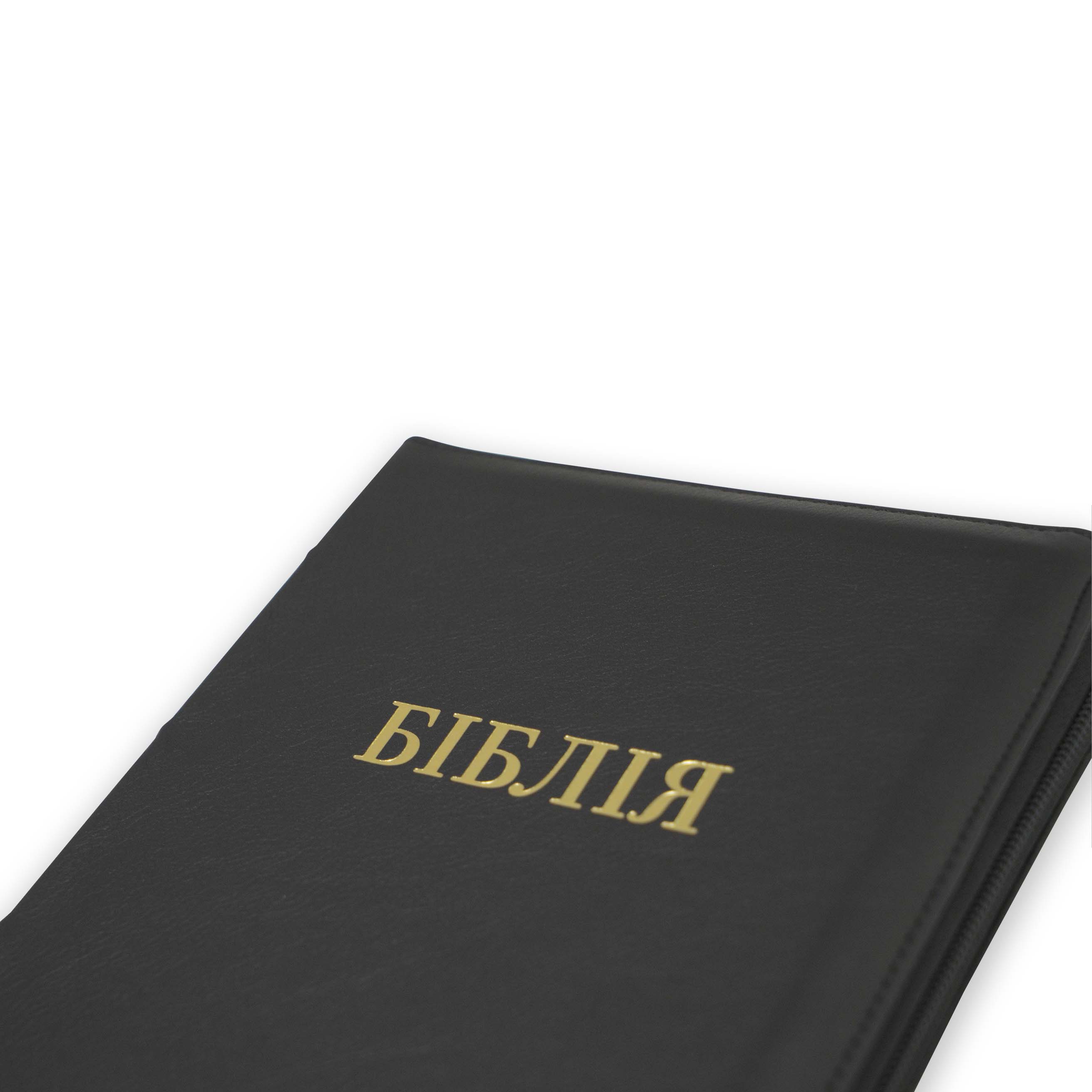 Біблія у сучасному перекладі арт 10579_51
