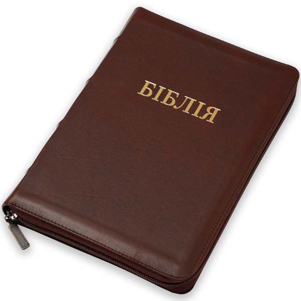 bibliya-u-suchasnomu-perekladi-art-10579-53/Bibliia-suchasnyi-pereklad-1057953-9m.jpg