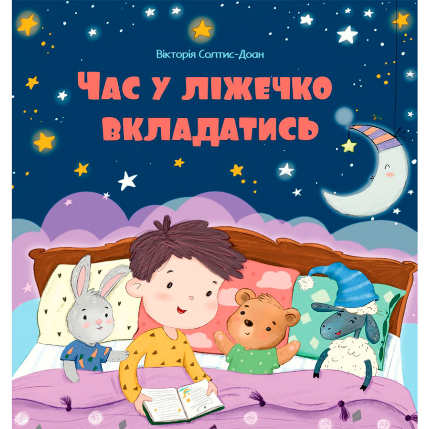 chas-u-lizhechko-vkladatys/chas-u-lizhechko-vkladatys-1.jpg
