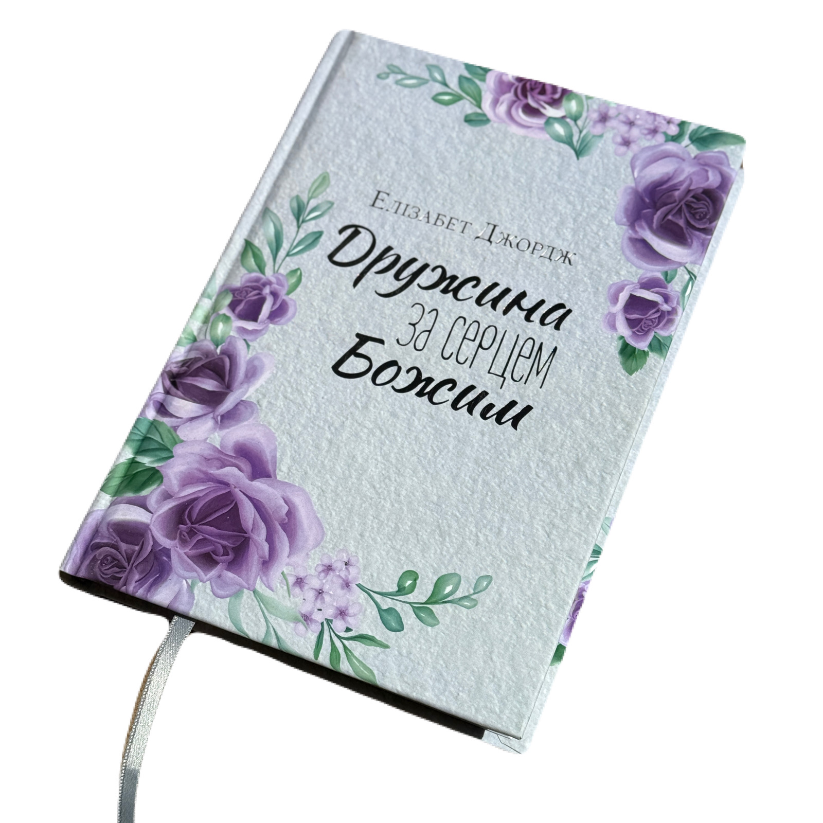 druzhyna-za-sertsem-bozhym/druzhyna-za-sertsem-bozhym-1.JPG