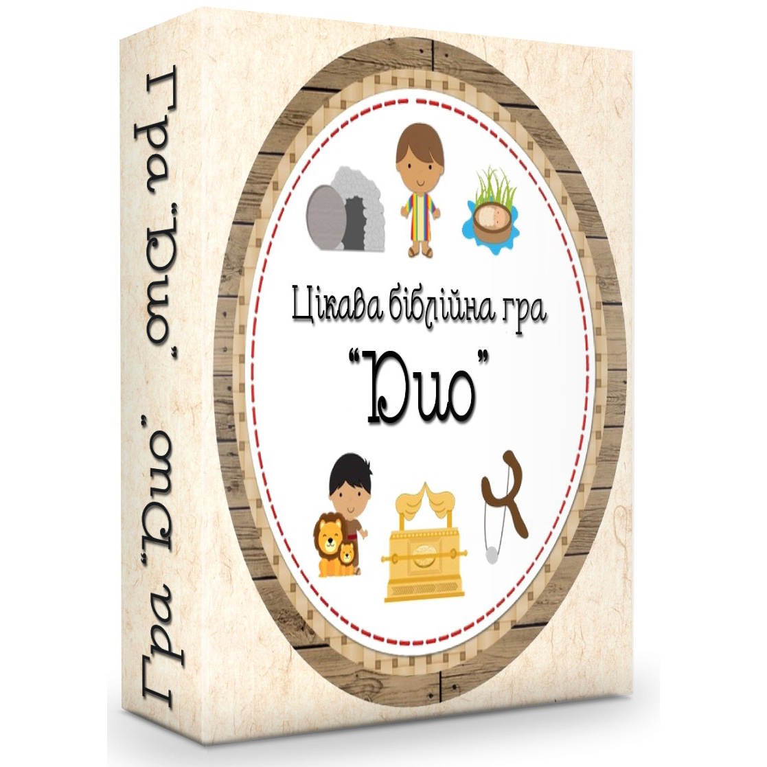 Интересная библейская игра «Duo»