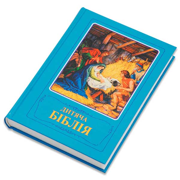 dytiacha-bibliia/dytiacha-bibliia-1m.jpg