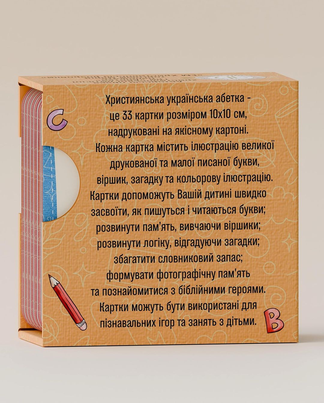 Дитяча християнська гра «Абетка»
