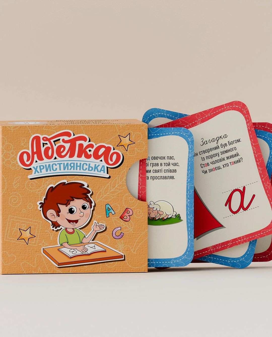 Дитяча християнська гра «Абетка»