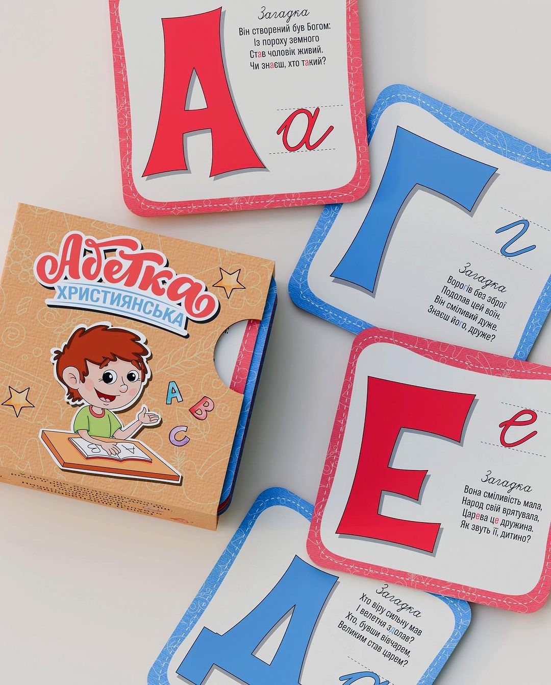 Дитяча християнська гра «Абетка»