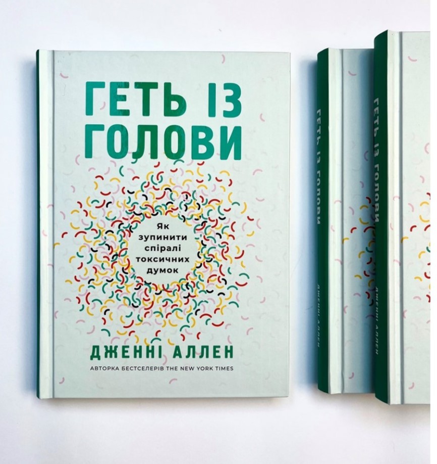 get-iz-golovi/get-iz-golovi-1.jpg