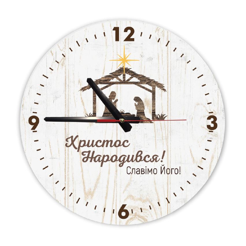godynik/nastinnyi-kruhlyi-hodynnyk-khrystos-narodyvsia.jpg