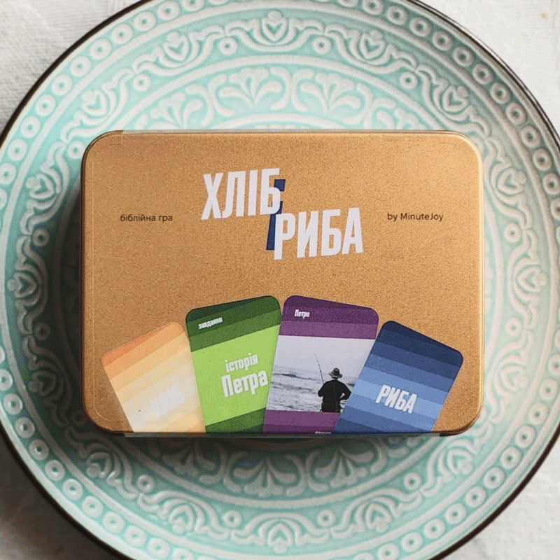 Настольная игра «Хлеб и рыба»