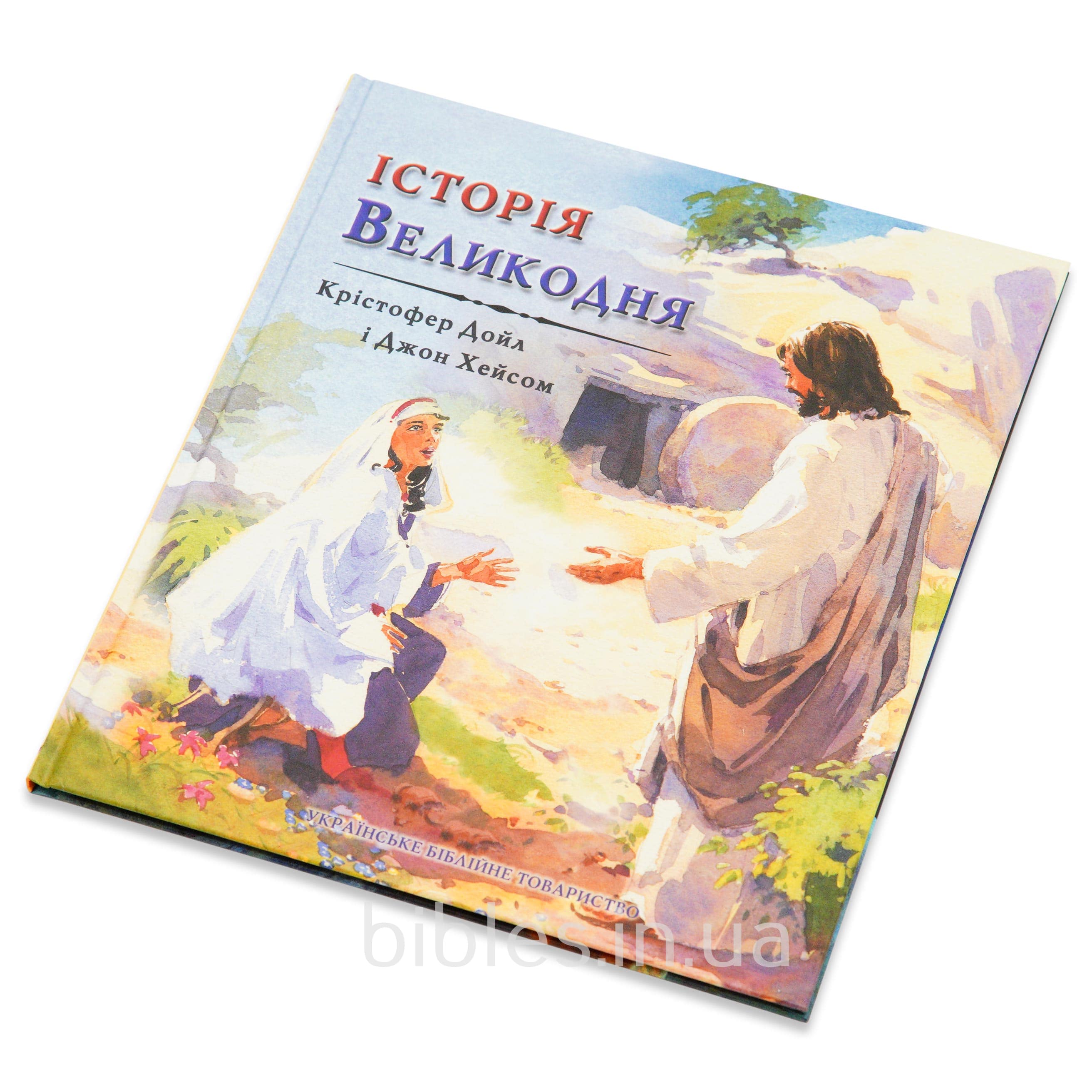 Історія Великодня