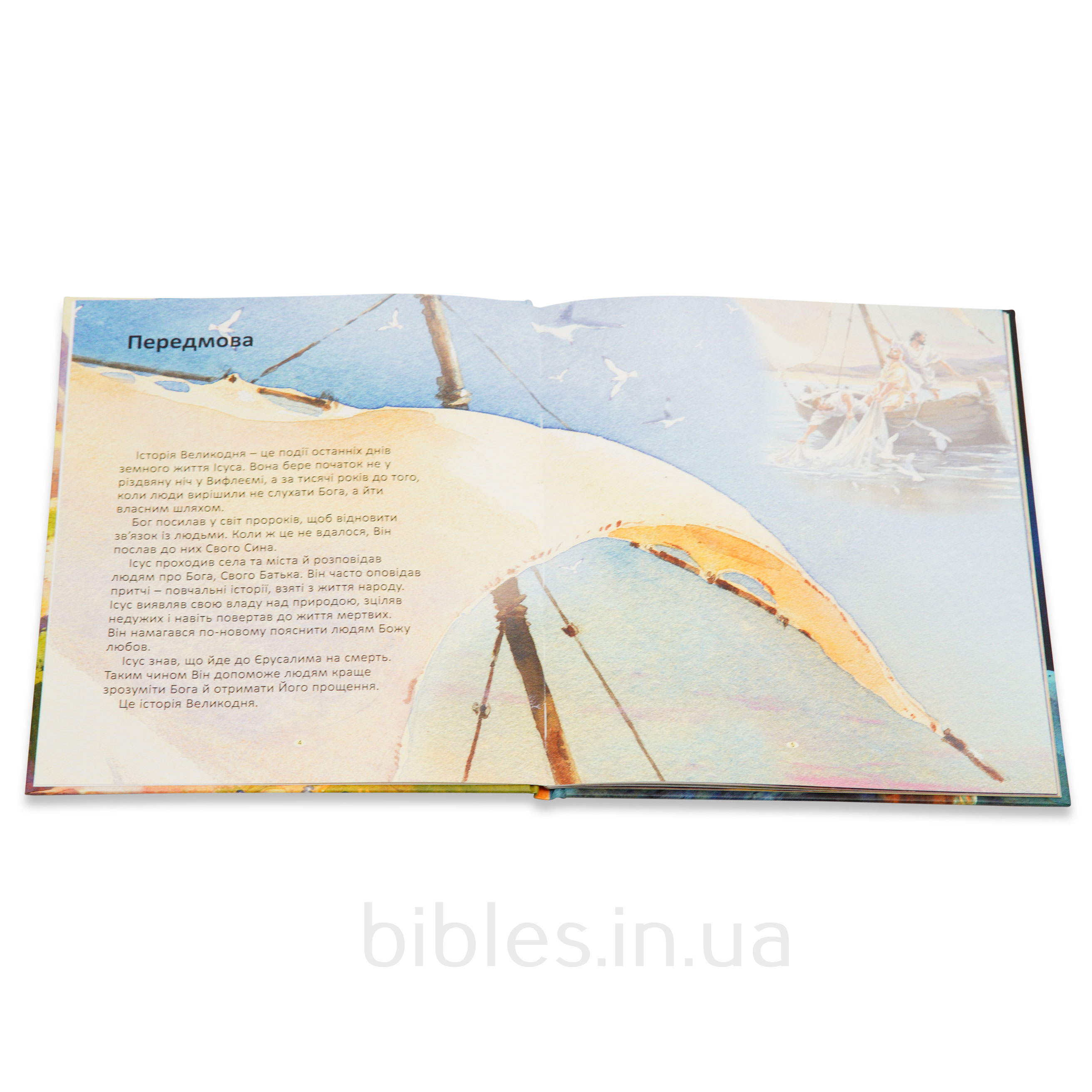 Історія Великодня