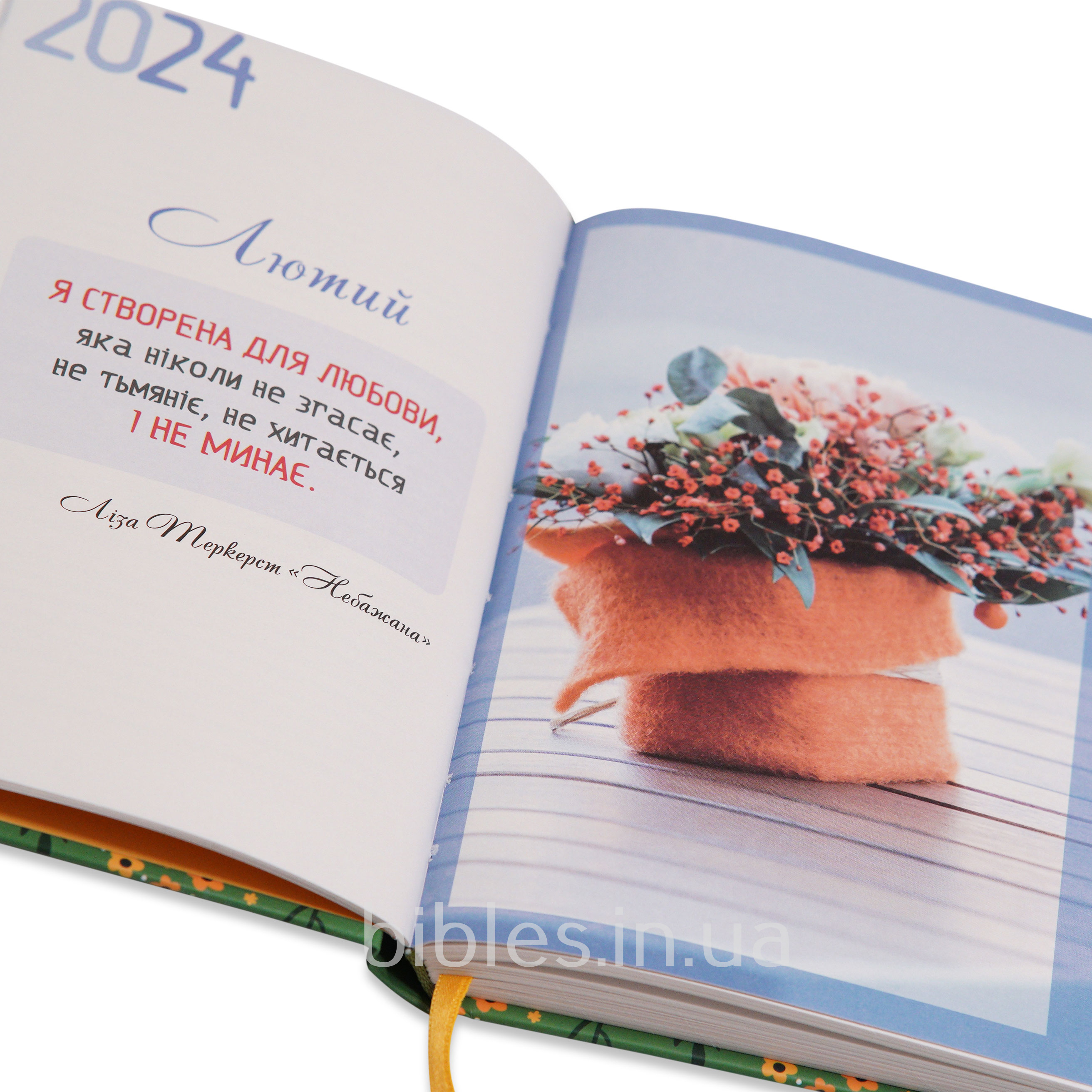 Календарь-ежедневник счастливой женщины 2024, зеленый