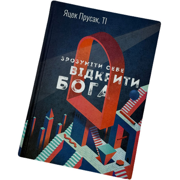 khrystyianska-knyha-zrozumity-sebe-vidkryty-boha/khrystyianska-knyha-zrozumity-sebe-vidkryty-boha-1m.jpg