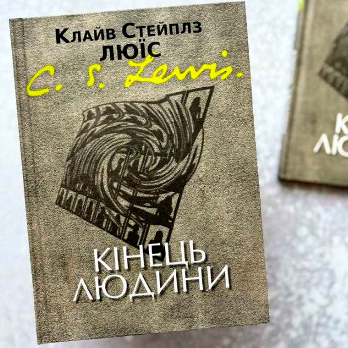 kinets-liudyny/kinets-liudyny-2.jpg