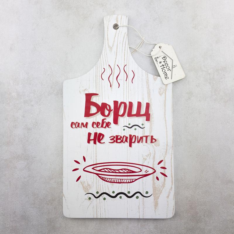 kuhonna-doshka-borsh-sam-sebe-ne-zvarit/kuhonna-doshka-borsh-sam-sebe-ne-zvarit-1.jpg