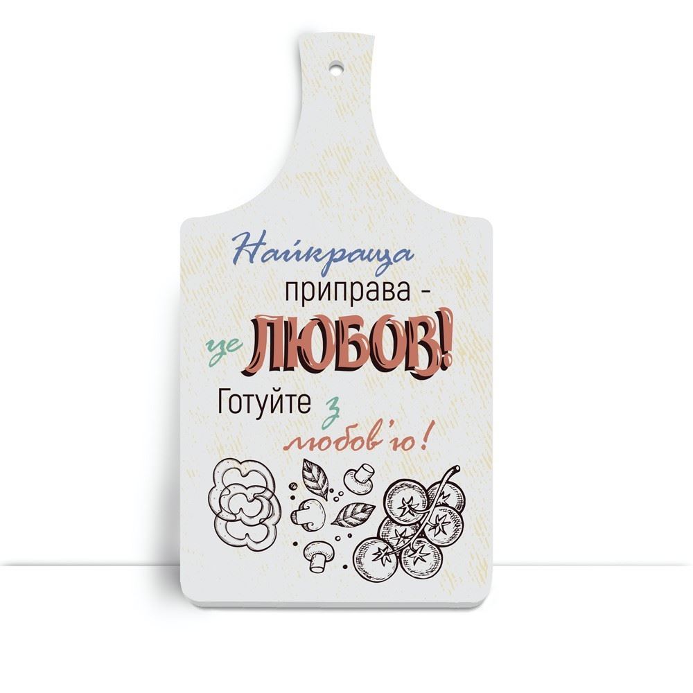 kuhonna-doshka-naykrasha-priprava-ce-lyubov-gotuyte-z-lyubovyu/kuhonna-doshka-naykrasha-priprava-ce-lyubov-gotuyte-z-lyubovyu-3.jpg