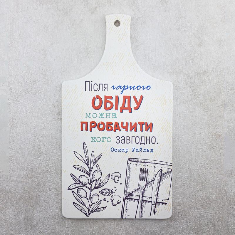 kuhonna-doshka-pislya-garnogo-obidu-mozhna-probachiti-kogo-zavgodno/kuhonna-doshka-pislya-garnogo-obidu-mozhna-probachiti-kogo-zavgodno-1.jpg