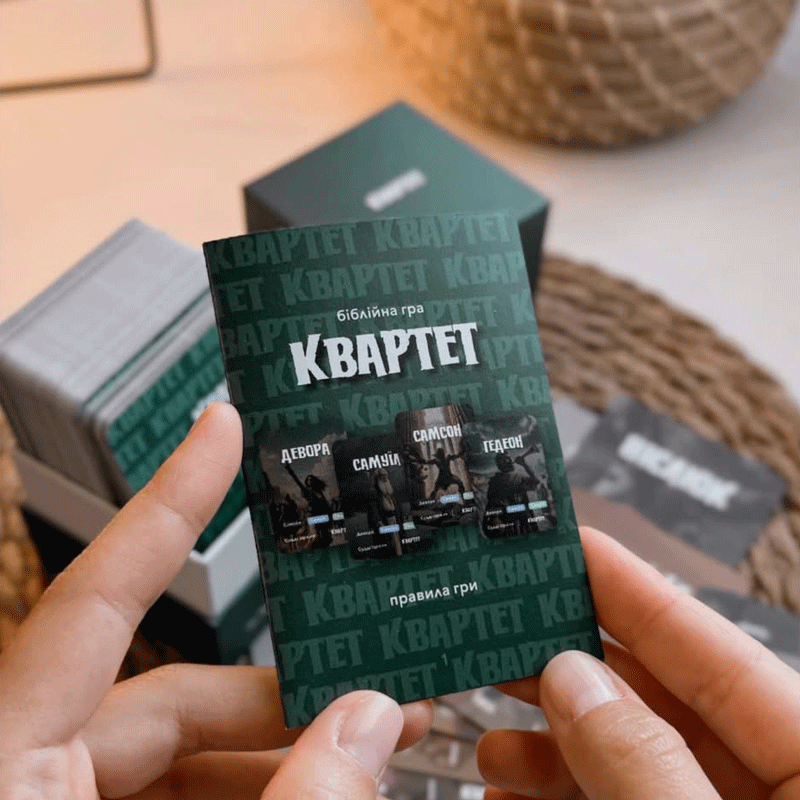 Христианская игра «Квартет»