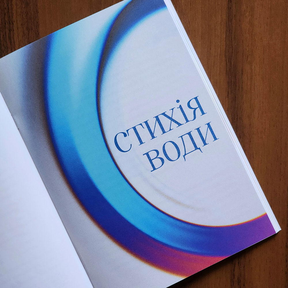 Лови момент. Збірка ігор і конкурсів