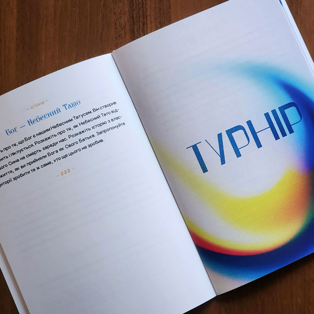 Лови момент. Збірка ігор і конкурсів
