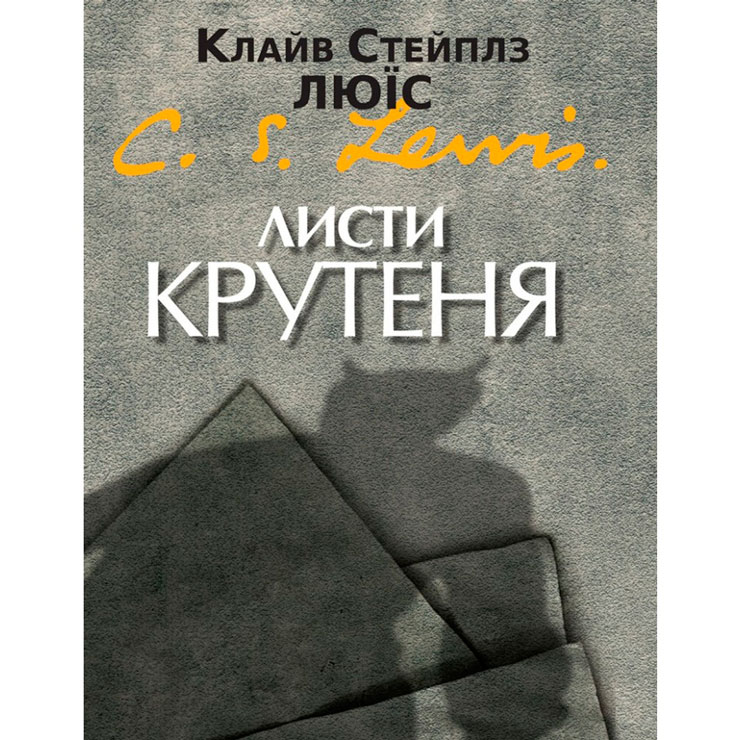 lysty-krutenia/lysty-krutenia-1.jpg