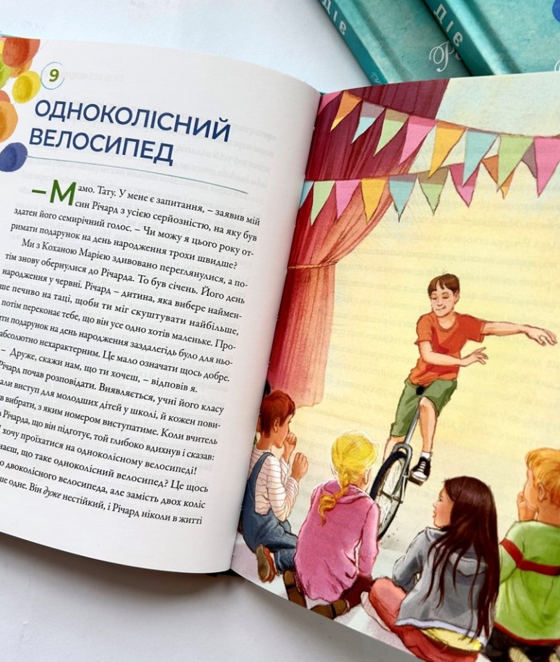 Любов діє. Розповіді для дітей