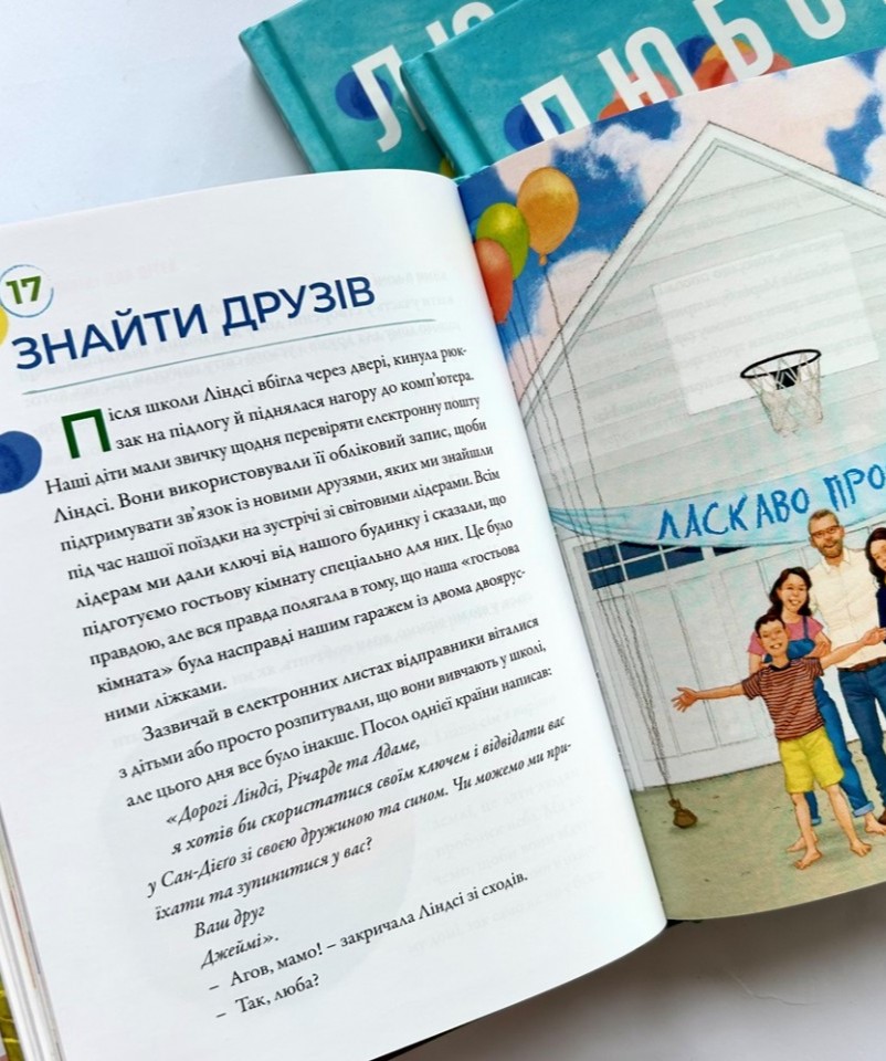 Любов діє. Розповіді для дітей